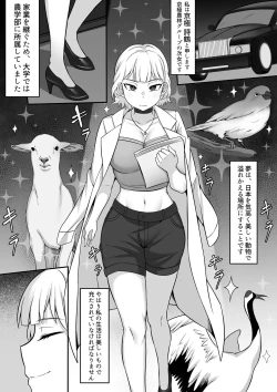 Page 28 of Ore no Joukyou Seiseikatsu 10-11 "Karen to Shizuru Hen"