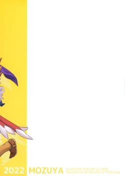 Page 32 of Dotchi ga ii no!?