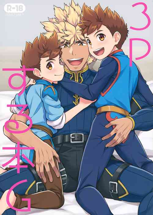 Download 3P suru Hon G