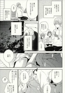 Page 12 of Nakayoshi koyoshi