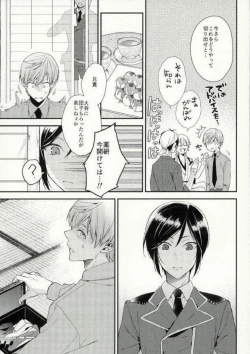 Page 16 of Nakayoshi koyoshi