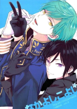 Page 1 of Nakayoshi koyoshi