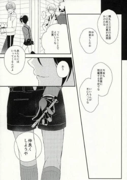 Page 24 of Nakayoshi koyoshi