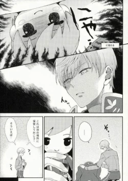 Page 4 of Nakayoshi koyoshi