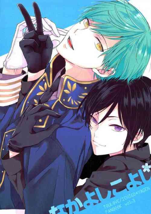 (Senka no Toki Hibana 11) [69 Kan (Sakaki)] Nakayoshi koyoshi (Touken Ranbu)