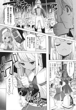 Page 101 of Mesugaki mitchiri ecchi