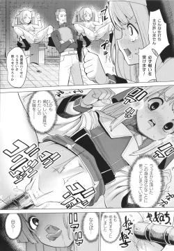 Page 107 of Mesugaki mitchiri ecchi