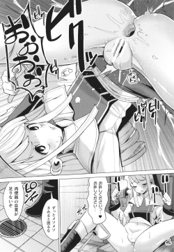 Page 113 of Mesugaki mitchiri ecchi