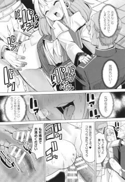 Page 121 of Mesugaki mitchiri ecchi