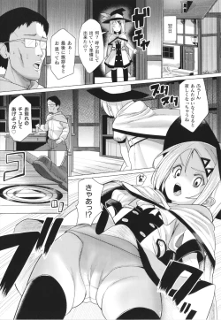 Page 156 of Mesugaki mitchiri ecchi