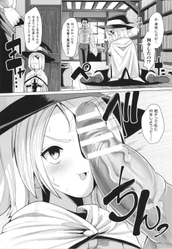 Page 157 of Mesugaki mitchiri ecchi