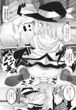 Page 165 of Mesugaki mitchiri ecchi