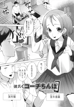 Page 34 of Mesugaki mitchiri ecchi