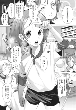 Page 36 of Mesugaki mitchiri ecchi