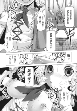 Page 60 of Mesugaki mitchiri ecchi