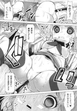 Page 66 of Mesugaki mitchiri ecchi