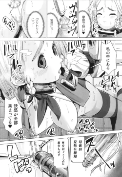 Page 67 of Mesugaki mitchiri ecchi