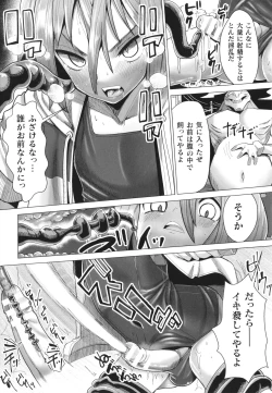 Page 88 of Mesugaki mitchiri ecchi