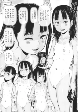 Page 6 of Hiyake to Wareme to Ura-Video no Natsu