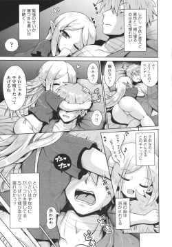 Page 10 of Shoujo Kumikyoku 27