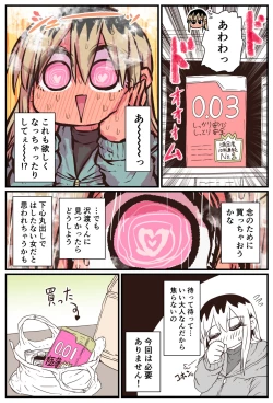 Page 161 of Batsuichi de Nakimushi na Otonari-san