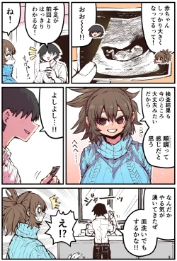 Page 200 of Jimoto ni Kaettekitara Osananajimi ga Kowareteta