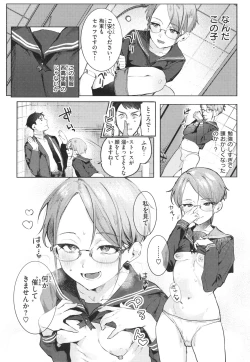 Page 104 of Nikushoku Short Cake