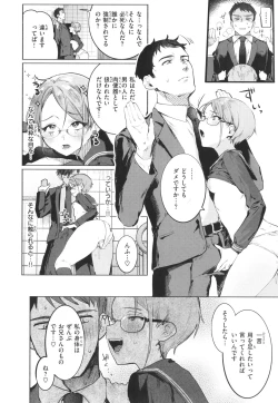 Page 106 of Nikushoku Short Cake