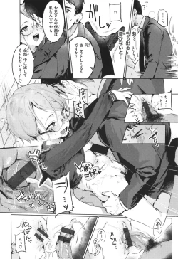 Page 116 of Nikushoku Short Cake