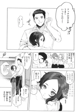 Page 142 of Nikushoku Short Cake