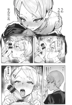 Page 15 of Nikushoku Short Cake