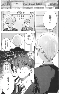 Page 27 of Nikushoku Short Cake