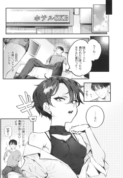 Page 41 of Nikushoku Short Cake