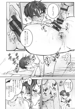 Page 56 of Nikushoku Short Cake