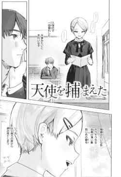 Page 5 of Nikushoku Short Cake