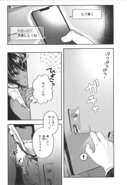 Page 61 of Nikushoku Short Cake