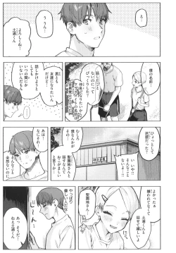 Page 7 of Nikushoku Short Cake