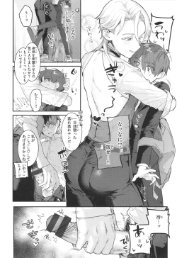 Page 88 of Nikushoku Short Cake