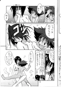 Page 12 of Cu-Little Okirunya