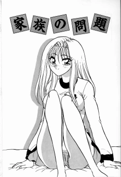 Page 75 of Judy no Kimagure - Judy's Caprice