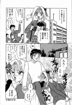 Page 94 of Judy no Kimagure - Judy's Caprice