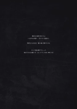 Page 3 of Cascana Nukumori