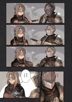 Page 5 of Cascana Nukumori