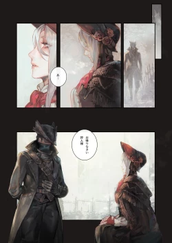 Page 25 of Tsuya Kazari Yume