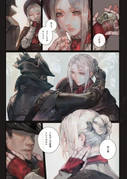 Page 9 of Tsuya Kazari Yume