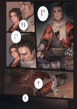 Page 7 of Sake to Kusuri