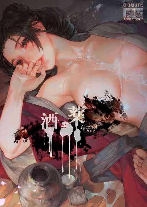 Download Sake to Kusuri