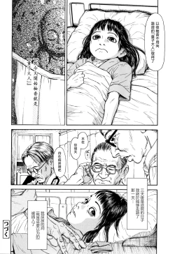 Page 32 of Hohoemi Jidou