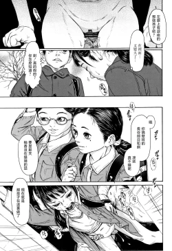 Page 53 of Hohoemi Jidou