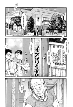 Page 70 of Hohoemi Jidou